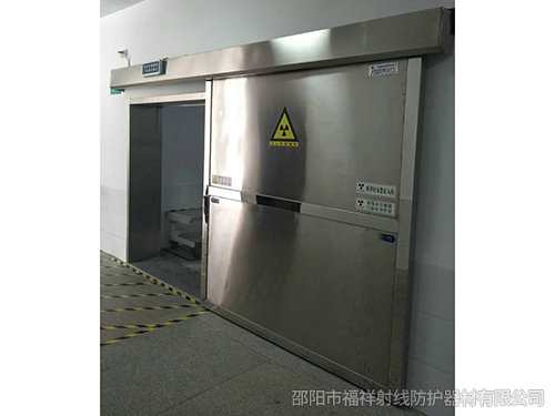邵東市第二人民醫(yī)院 DR室 CT室 防輻射項目與福祥射線達成合作~！